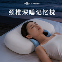 环鼎 记忆枕枕头护颈枕颈椎病深度睡眠专用记忆棉枕头颈椎枕芯