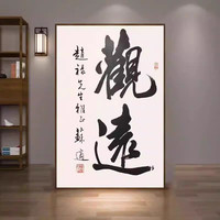 艾风格宋氏美学侘寂禅意中式装饰画客厅玄关茶室背景墙创意自在字画挂画 F款-欢迎 40*60 升级PS