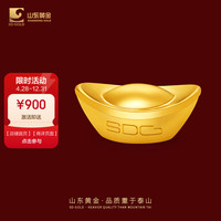 山东黄金 小金锭1gAu9999投资金 投资黄金金条攒金 520生日礼物投资收藏 小金锭金条