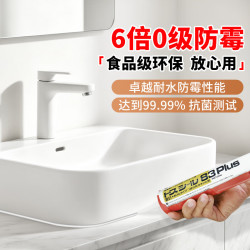 迈图 防霉玻璃胶 厨卫强效专用防水密封胶 马桶封边美容胶净味环保83Plus