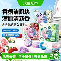 88VIP：超亚医药 超亚 香氛洁厕宝 马桶清洁剂 200g 栀子香 强力除垢除臭