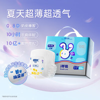 dodie杜迪i呼吸系列拉拉裤尿不湿2XL码28片