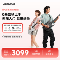 AEROBAND 黑色弹唱分享套装（声卡+监听耳机） 官方旗舰正品 | 全国四仓配送