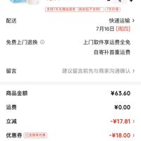 订单截图缩略图