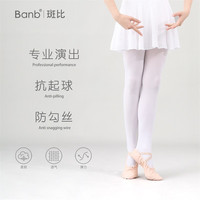 斑比 儿童舞蹈袜夏季薄款白色  B191 儿童舞蹈袜 2双 6-8岁 100-120cm(建议身高)