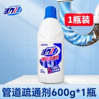 活力28 管道综合 管道疏通剂 600g*1瓶 不伤管道