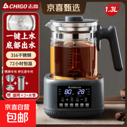 志高 养生壶烧水壶煮茶器热水壶恒温壶养生烧水壶煮茶壶泡茶壶一体机全自动玻璃保温小家用 1.3L