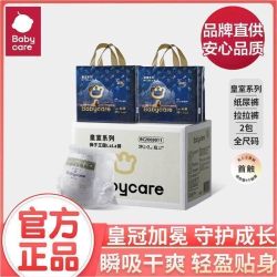 babycare 皇室狮子王国纸尿裤超薄透气婴儿男女宝宝尿不湿尿片任选