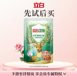 立白 卫仕天然除菌洗衣液