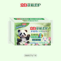 88VIP：立白 花植柔护天然洗衣皂护色护衣去污去渍滋润