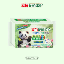 立白 花植柔护天然洗衣皂护色护衣去污去渍滋润