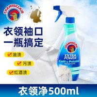 大公鸡管家 衣领净 去顽固污渍油渍袖口洗涤 500ml