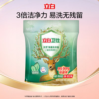 88VIP：立白卫仕 卫仕天然洗衣粉除螨除真菌祛汗味植物清香480g