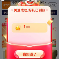 小天才儿童手表关注1京豆