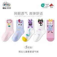 斑比 女童袜子夏季薄款网眼透气棉袜 春夏款儿童袜子 5双 12岁以上 建议脚码38-42