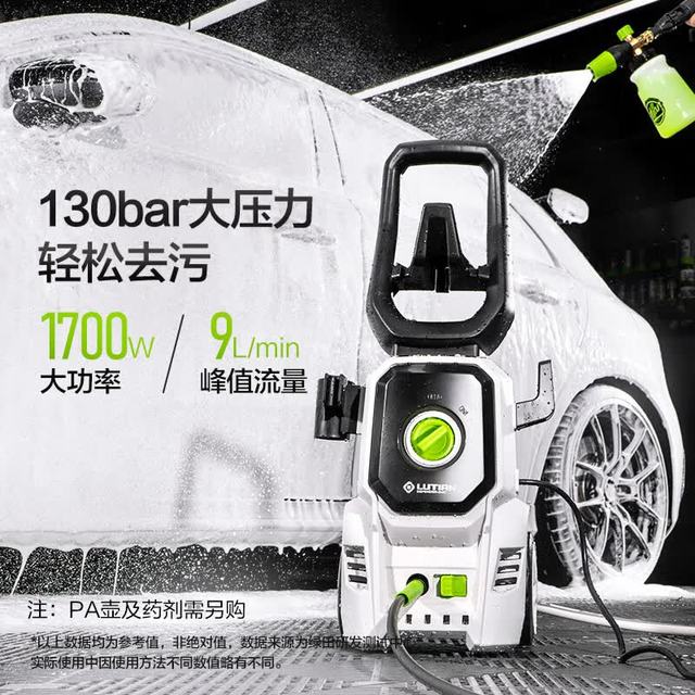 绿田 POSEIDON-P4C 波塞冬P4C 电动洗车机 1700W