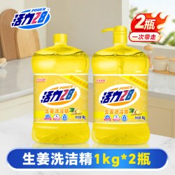 活力28 生姜洗洁精低温冷水去油去污去腥厨房家用装官方旗舰店正品