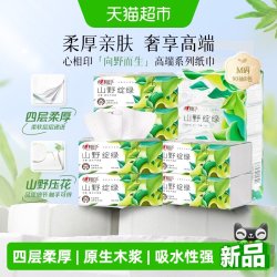 心相印 Infeelme 心相印 向野而生系列 抽纸 4层90抽8包(190*152mm)