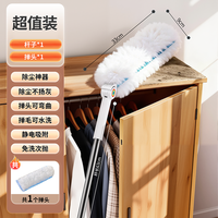 佳帮手 静电除尘掸子 伸缩杆
