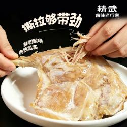 精武 去皮盐水大鸭腿 150g*5袋