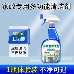 诱雅 多功能清洁剂-CL 多功能强力去污清洁剂 500ml液体