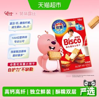 88VIP、今日必买：格力高 必思可牛奶味夹心饼干 1盒