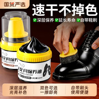 LvBai 皮具护理油 鞋油 黑色 50ml 自带刷头