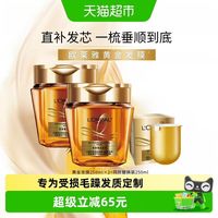 88VIP：巴黎欧莱雅 欧莱雅黄金发膜750ml