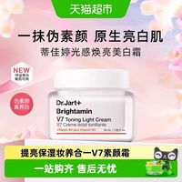 88VIP:蒂佳婷 + 蒂佳婷 Dr.Jart+ V7系列 维生素活颜亮白霜 50g