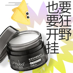欧芭 专研塑型啫喱强定型造型师发胶定型喷雾蓬松造型发泥 专研塑形发泥45g