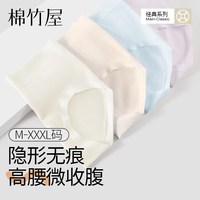 棉竹屋 内裤女夏季薄款新疆棉无痕5A抗菌纯棉档短裤女生中腰三角 3条