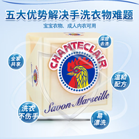 大公鸡管家 大公鸡头管家 马赛洗衣皂 300g
