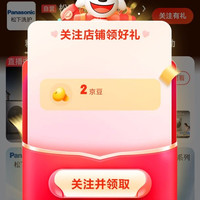 松下高端洗衣机关注2京豆