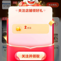 松下高端洗衣机关注2京豆