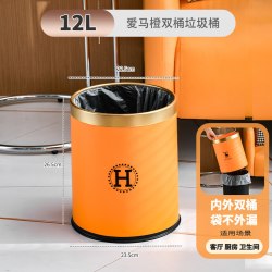 世溪 爱马橙 H12L 家用垃圾桶 圆桶形 无盖 轻奢高档