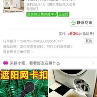 订单截图缩略图