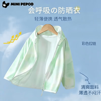 小猪班纳 儿童夏季轻薄冰丝防晒服
