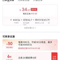 订单截图缩略图