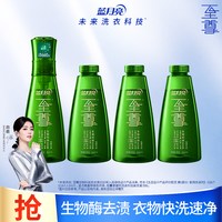 蓝月亮 至尊浓缩洗衣液 660g*4瓶 清氧茶香