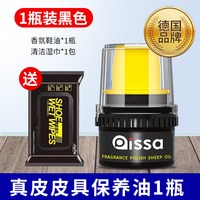 PISSA 皮鞋油黑色真皮保养油棕色无色通用擦鞋神器高级绵羊油护理鞋蜡男
