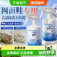 88VIP：网面鞋清洁剂神器 去污洗鞋刷鞋清洁剂 1000ml