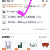 订单截图缩略图