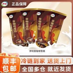 伊利 苦咖啡雪糕巧克力脆皮冰淇淋冷饮经典冰激凌整箱批发