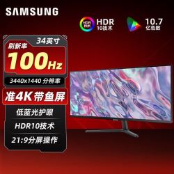 三星 34英寸准4K 100Hz高刷专业设计超宽带鱼屏显示器S34C500GAB