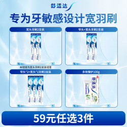 舒适达 绒密宽羽牙刷(柔软毛)*2支 呵护牙齿敏感高效清洁颜色随机发货