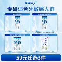 舒适达 水钻形绒密柔软毛成人牙刷2支宽头+窄头清洁护龈抗敏便携京东自营