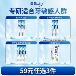 舒适达 水钻形绒密柔软毛成人牙刷2支宽头+窄头清洁护龈抗敏便携京东自营