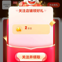 百思图关注2京豆