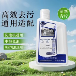朗森清朗 洗地机专用-W032 拖地机清洁液 750g*1瓶