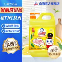 白猫 柠檬红茶洗洁精去油易冲洗温和护手可洗蔬果厨房家用